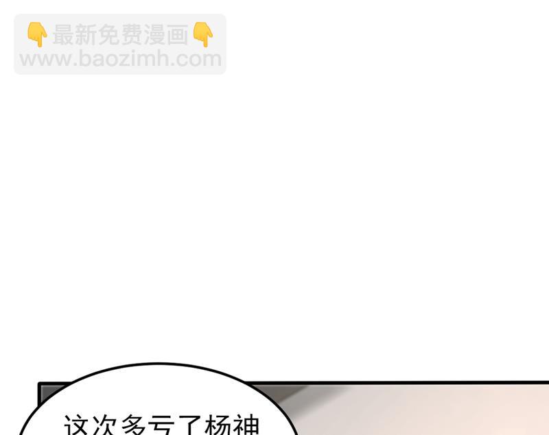 🍲最强神医混都市 这场面太大了点吧？ 第34页