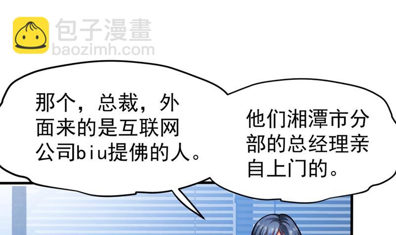 🍲最强神医混都市 这场面太大了点吧？ 第4页