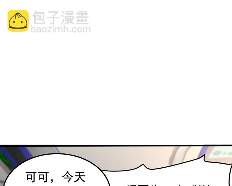 🍲最强神医混都市 这场面太大了点吧？ 第40页