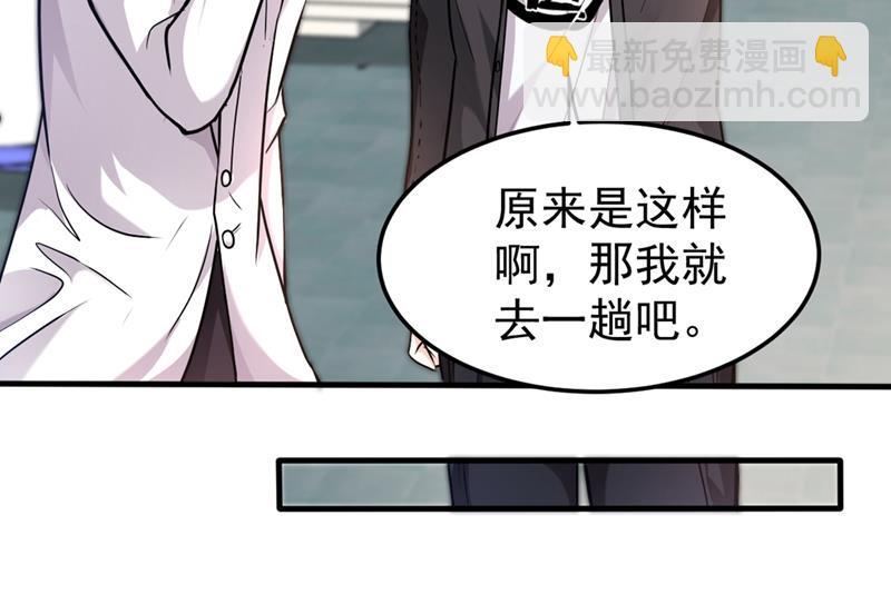 🍲最强神医混都市 这场面太大了点吧？ 第47页