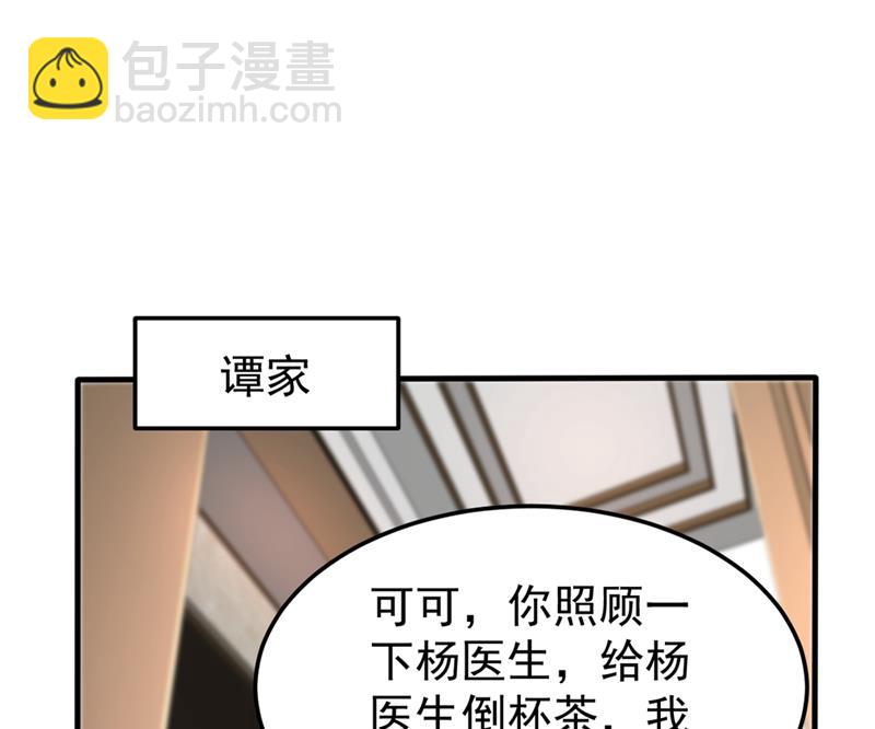 🍲最强神医混都市 这场面太大了点吧？ 第49页