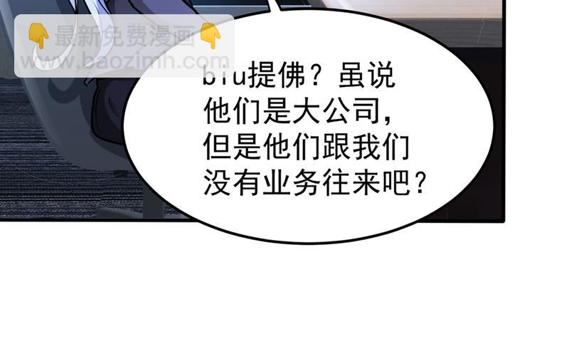 🍲最强神医混都市 这场面太大了点吧？ 第6页