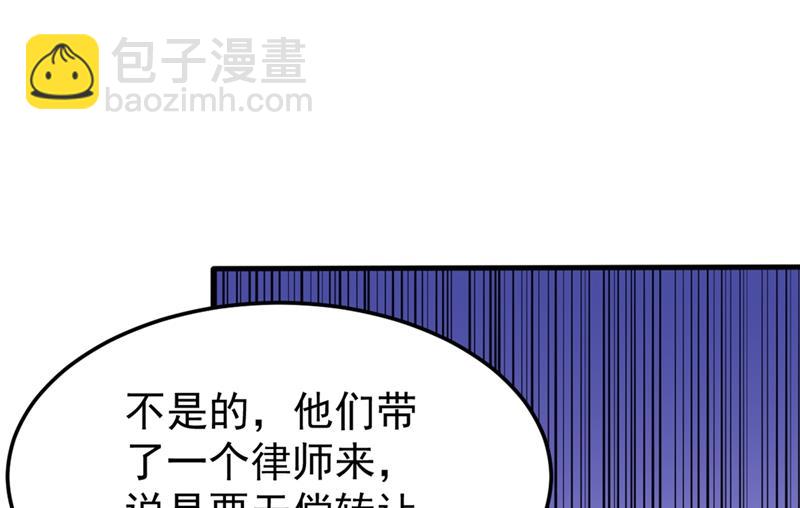 🍲最强神医混都市 这场面太大了点吧？ 第7页