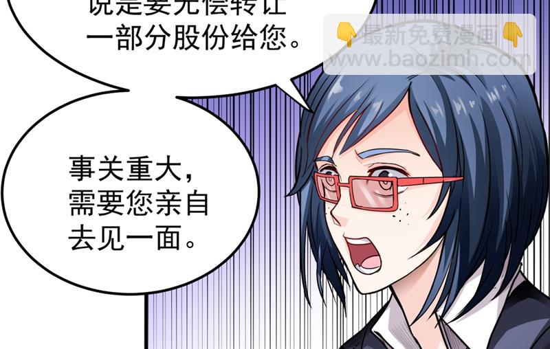 🍲最强神医混都市 这场面太大了点吧？ 第8页