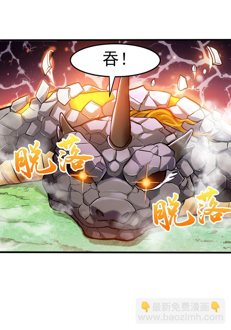 🍲最强神医混都市 红袖病入膏肓！？ 第11页