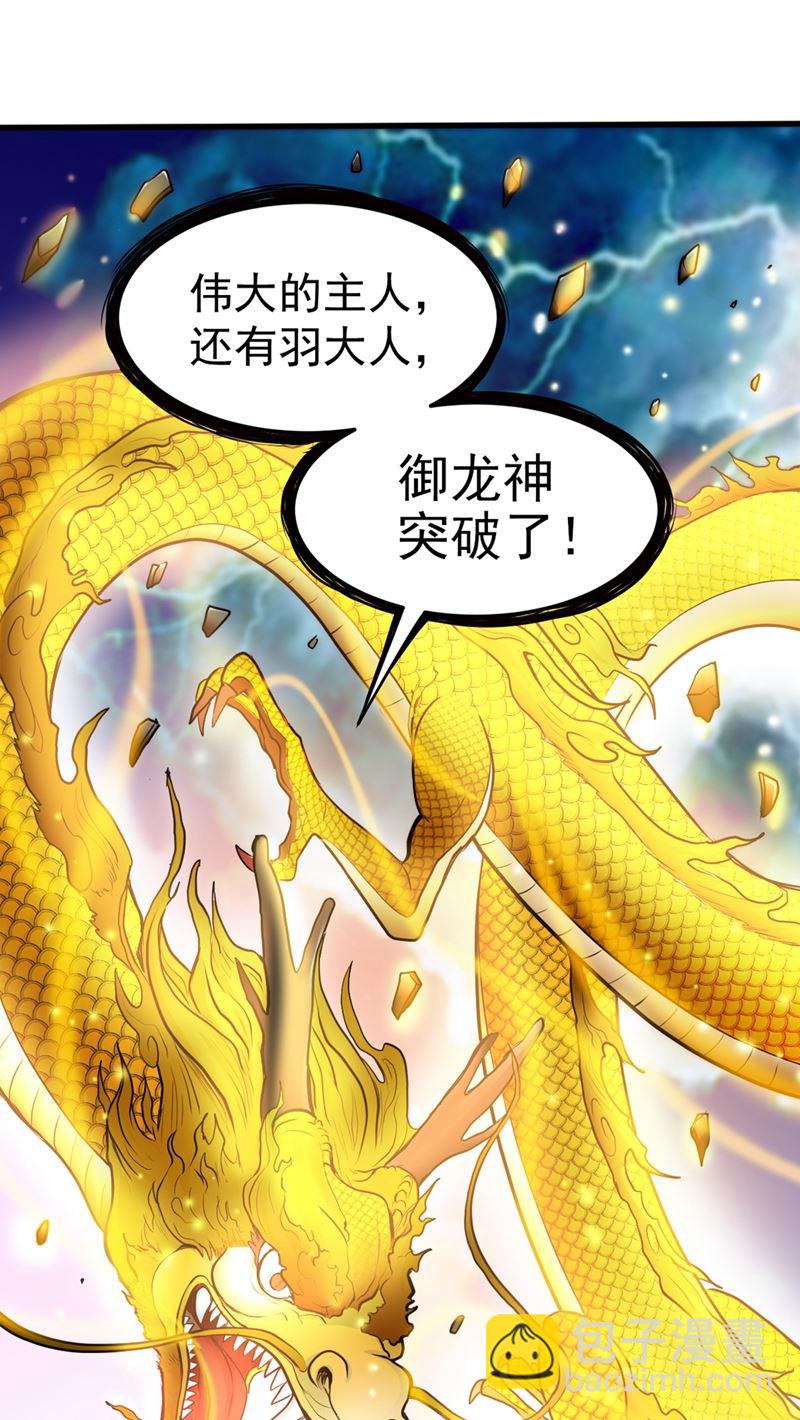 🍲最强神医混都市 红袖病入膏肓！？ 第13页