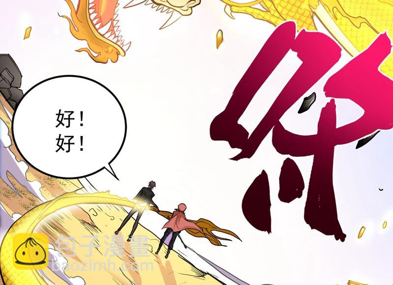 🍲最强神医混都市 红袖病入膏肓！？ 第14页