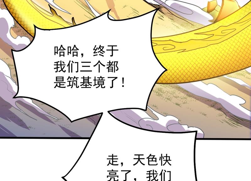 🍲最强神医混都市 红袖病入膏肓！？ 第15页