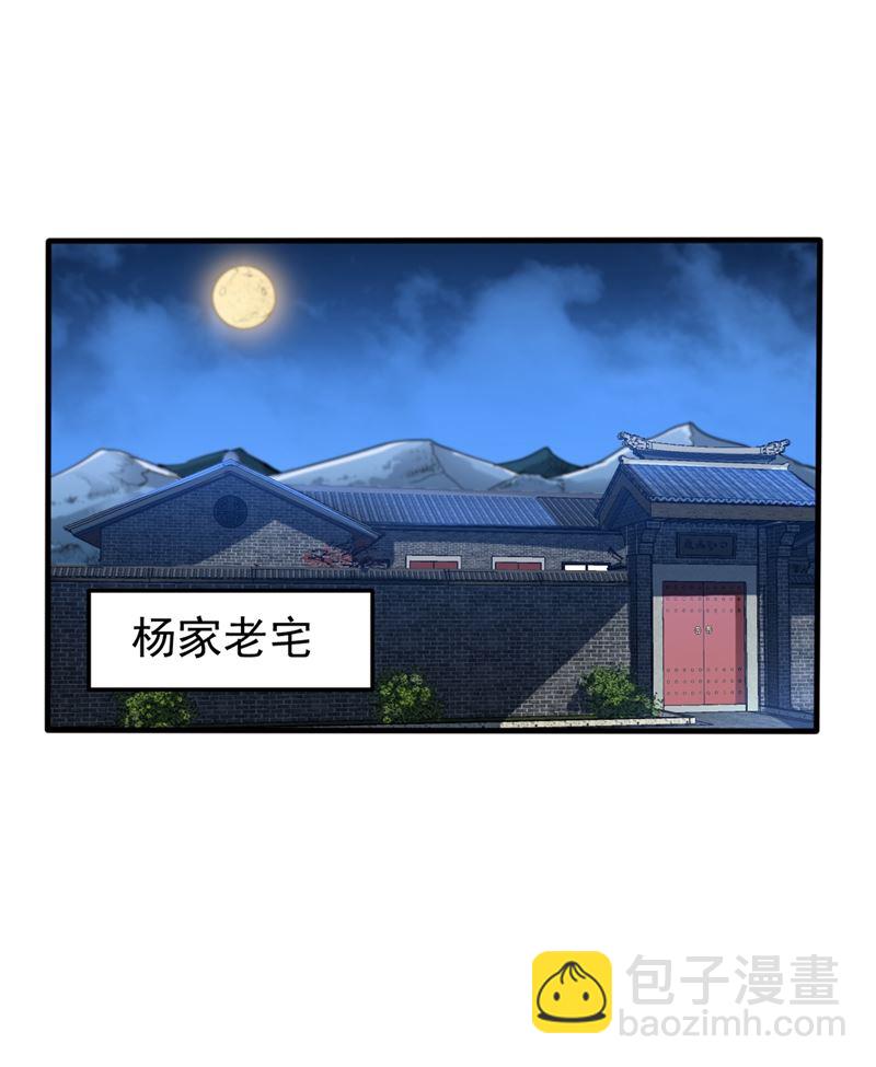🍲最强神医混都市 红袖病入膏肓！？ 第20页