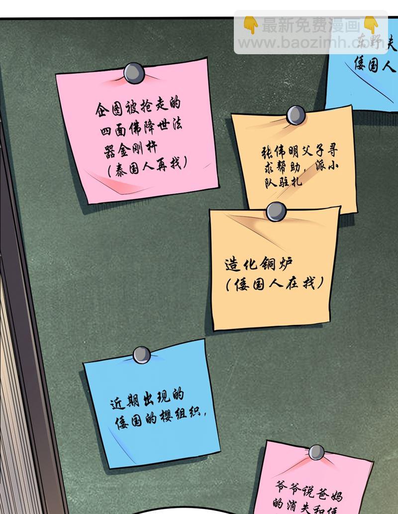 🍲最强神医混都市 红袖病入膏肓！？ 第21页