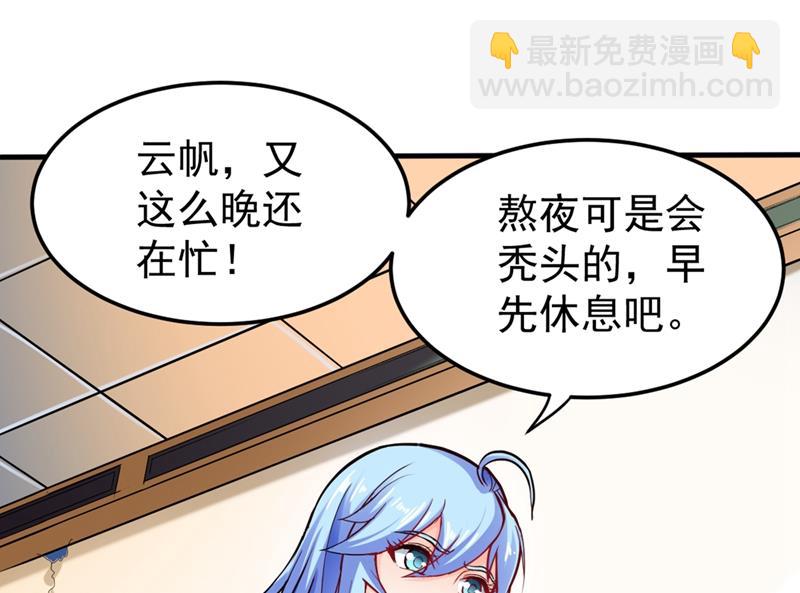 🍲最强神医混都市 红袖病入膏肓！？ 第23页