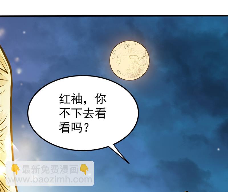 🍲最强神医混都市 红袖病入膏肓！？ 第29页