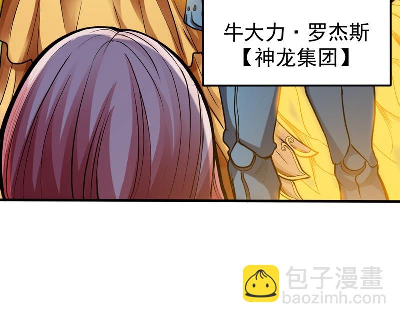 🍲最强神医混都市 红袖病入膏肓！？ 第34页