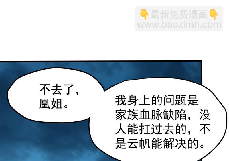 🍲最强神医混都市 红袖病入膏肓！？ 第35页