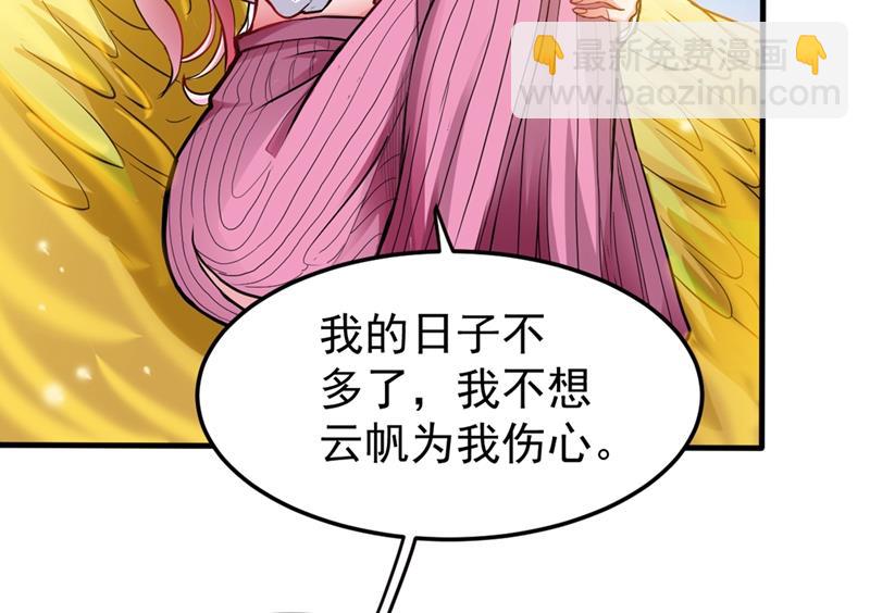 🍲最强神医混都市 红袖病入膏肓！？ 第37页