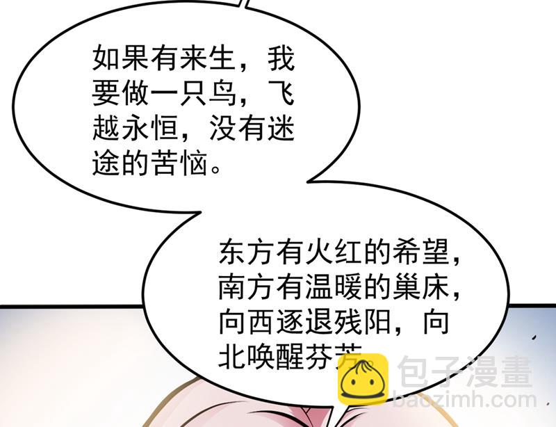 🍲最强神医混都市 红袖病入膏肓！？ 第38页