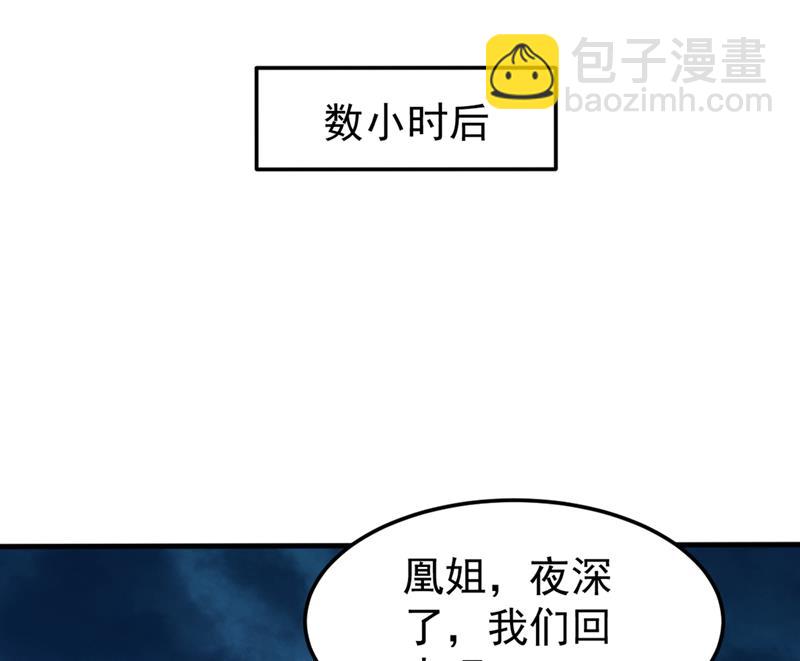 🍲最强神医混都市 红袖病入膏肓！？ 第41页