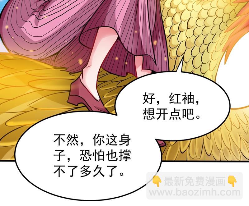 🍲最强神医混都市 红袖病入膏肓！？ 第43页