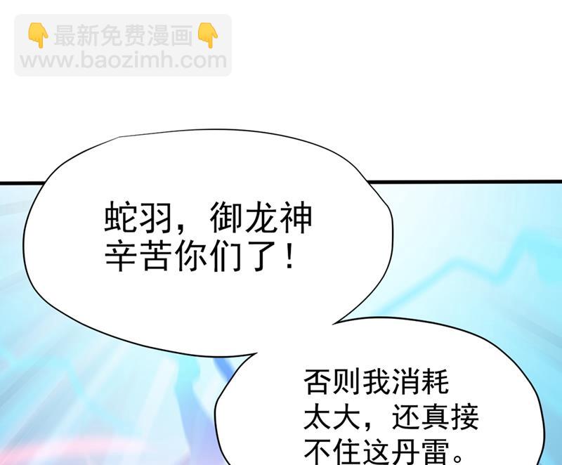 🍲最强神医混都市 红袖病入膏肓！？ 第7页