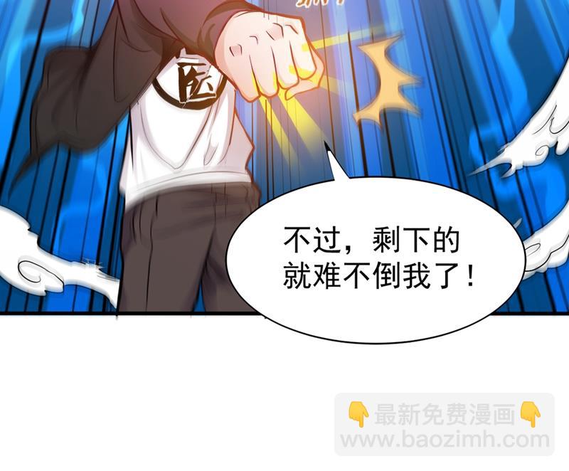 🍲最强神医混都市 红袖病入膏肓！？ 第9页