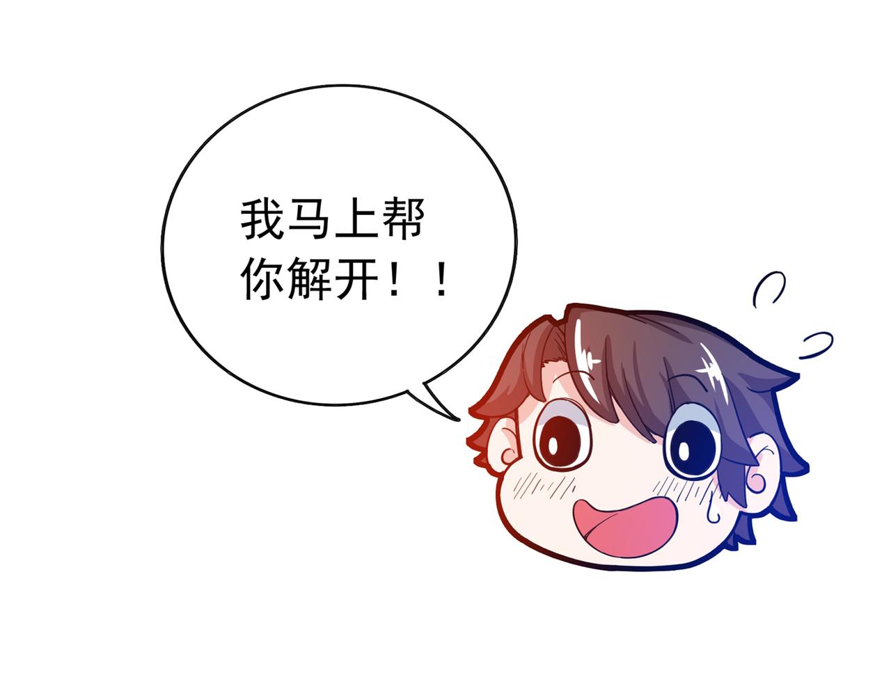 🍲最强神医混都市 第14话 携美赴宴 第1页