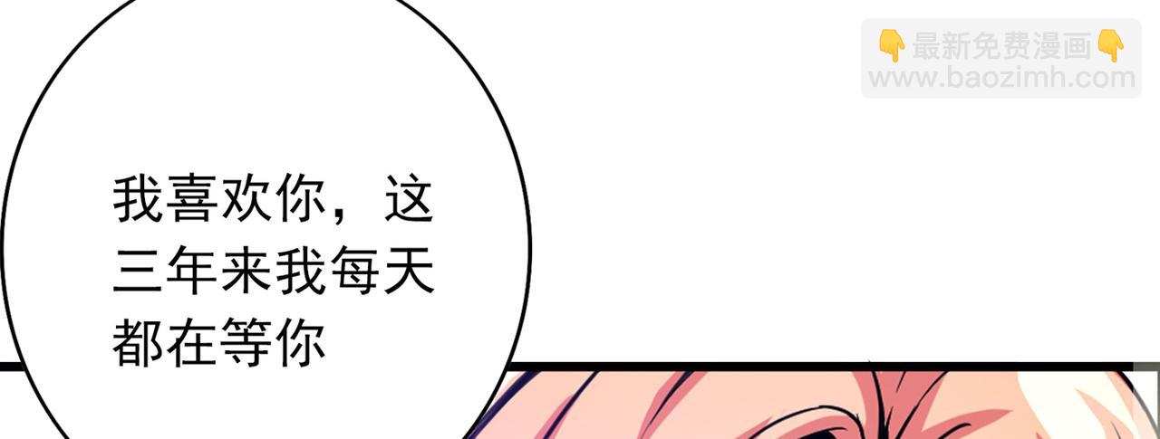 🍲最强神医混都市 第14话 携美赴宴 第11页