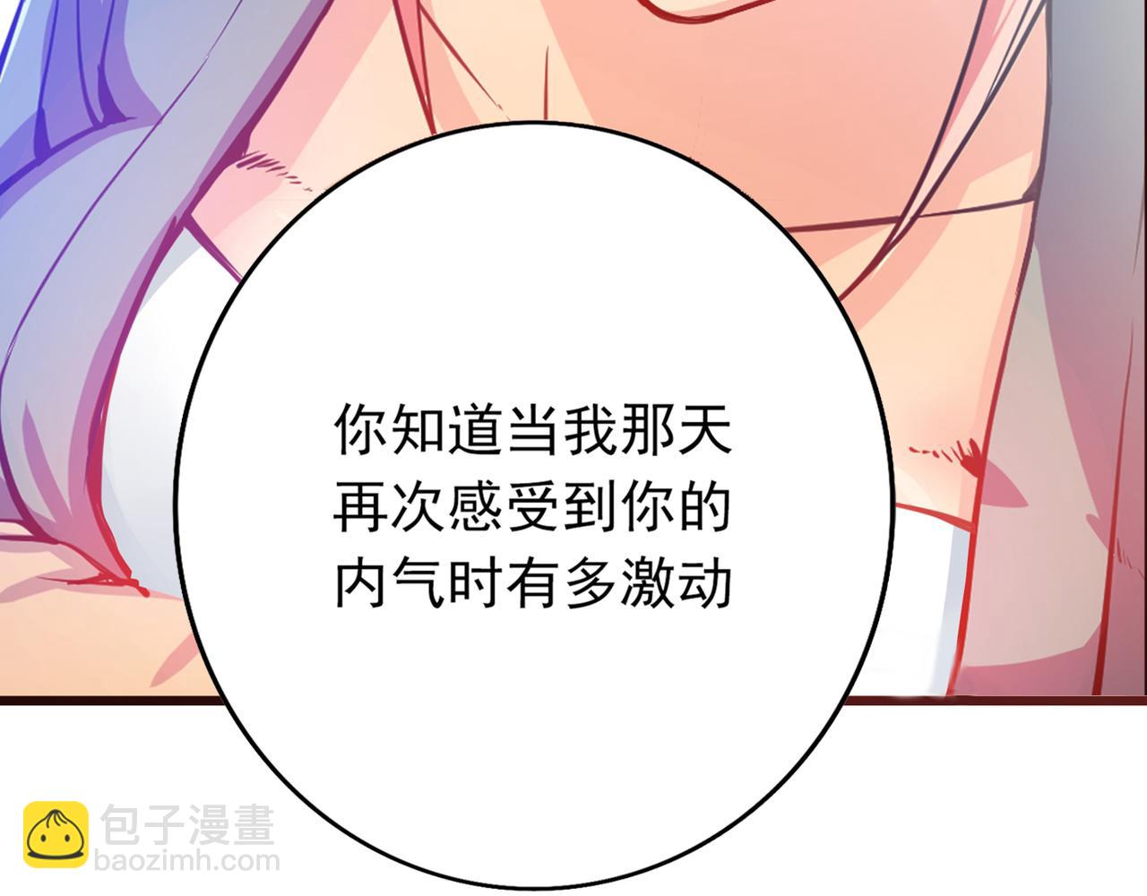 🍲最强神医混都市 第14话 携美赴宴 第13页