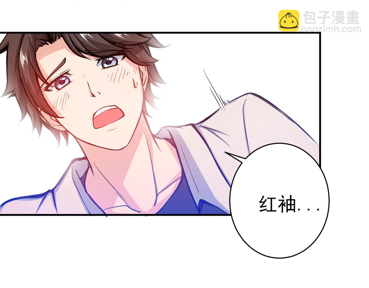 🍲最强神医混都市 第14话 携美赴宴 第15页