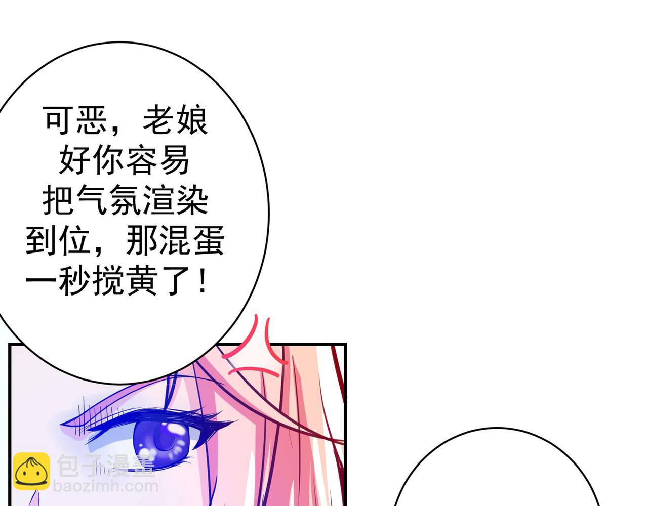 🍲最强神医混都市 第14话 携美赴宴 第26页