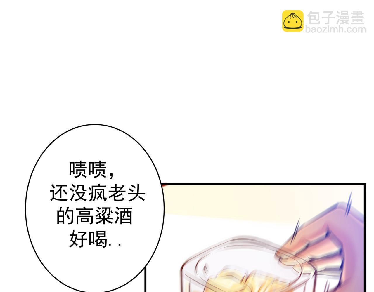 🍲最强神医混都市 第14话 携美赴宴 第37页
