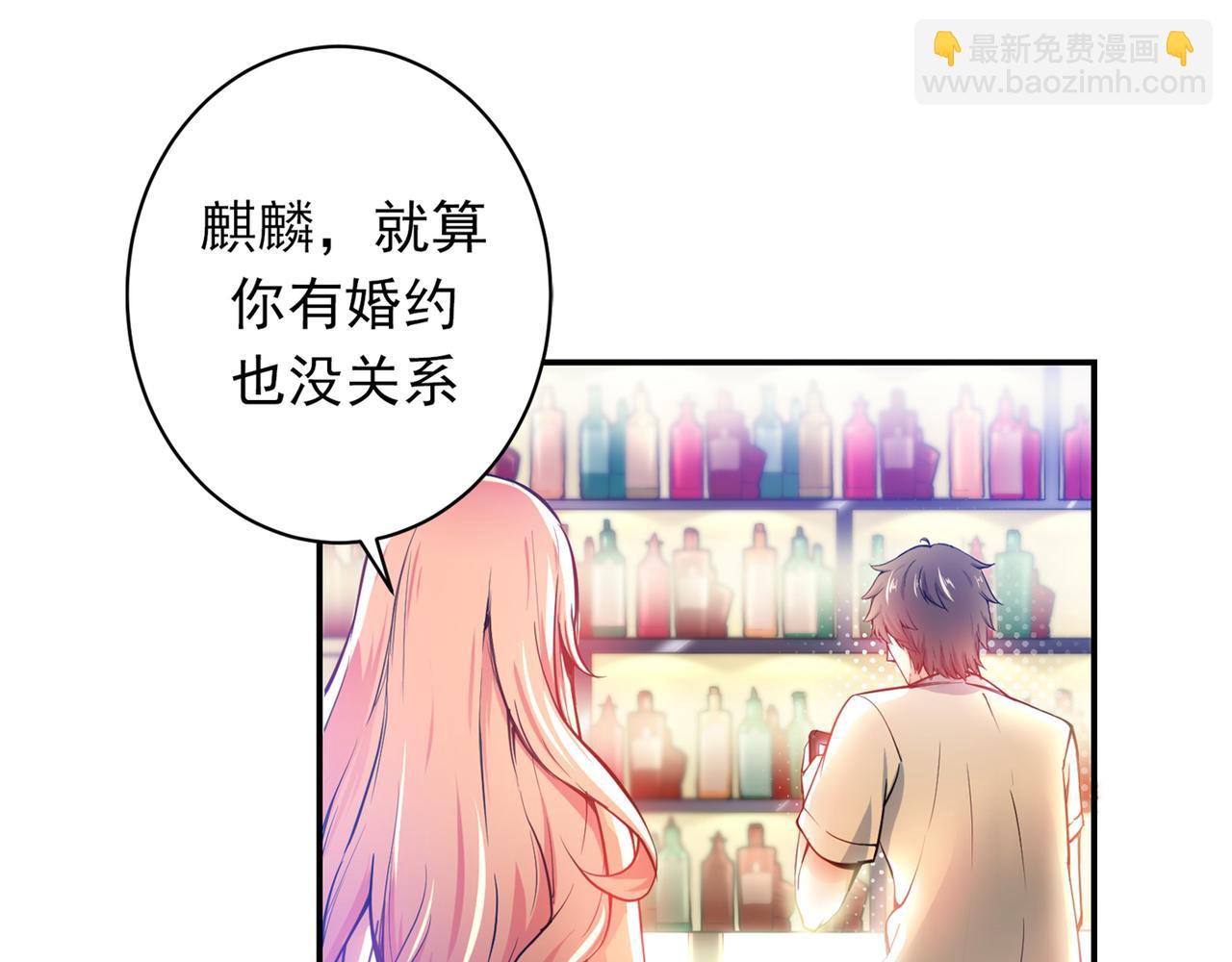 🍲最强神医混都市 第14话 携美赴宴 第41页