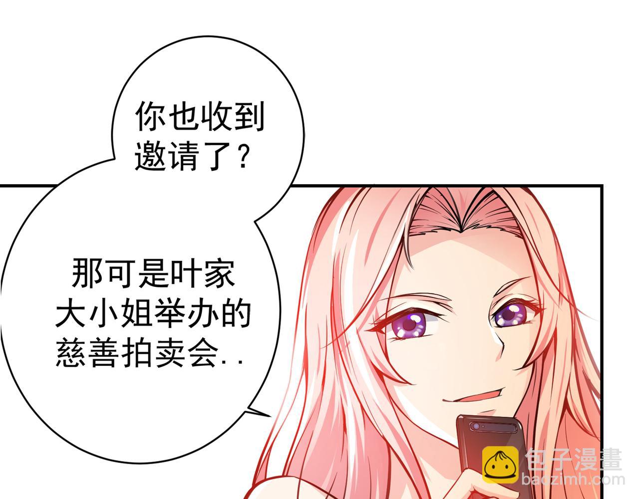 🍲最强神医混都市 第14话 携美赴宴 第46页
