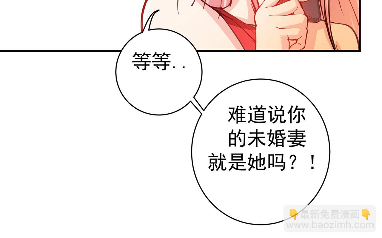 🍲最强神医混都市 第14话 携美赴宴 第47页