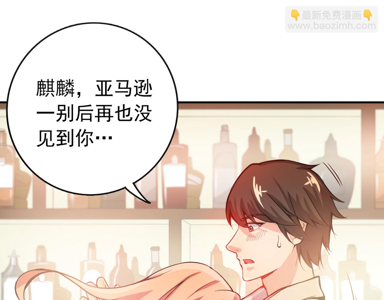🍲最强神医混都市 第14话 携美赴宴 第7页