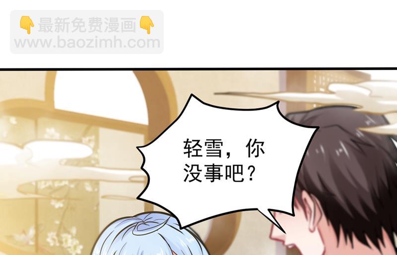 🍲最强神医混都市 争夺九龙玉鼎 第12页