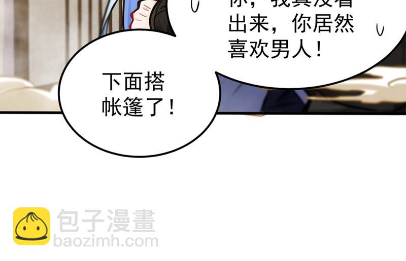 🍲最强神医混都市 争夺九龙玉鼎 第14页