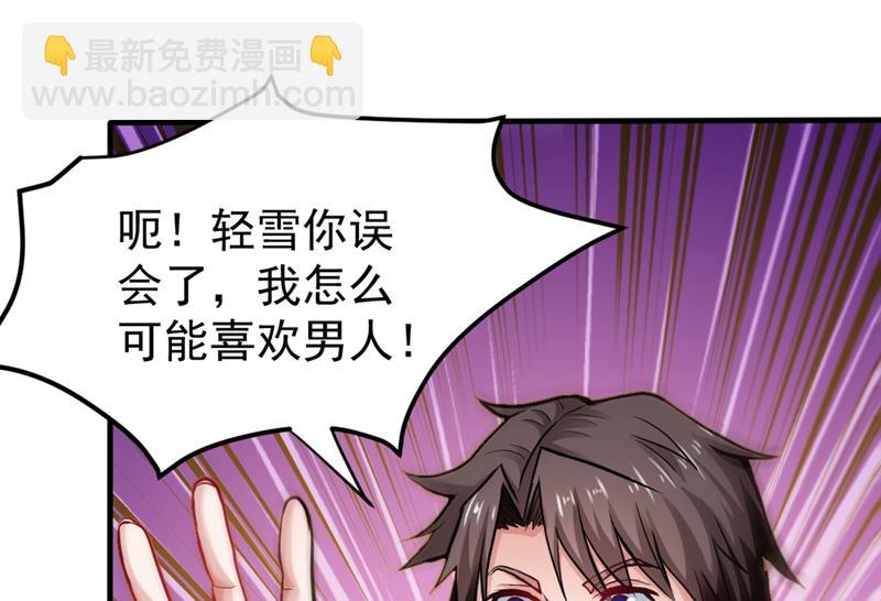🍲最强神医混都市 争夺九龙玉鼎 第15页