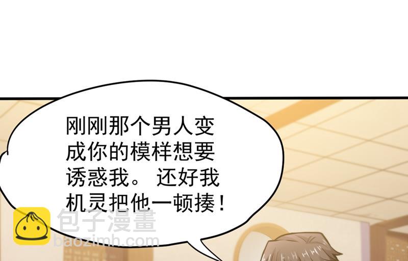 🍲最强神医混都市 争夺九龙玉鼎 第18页