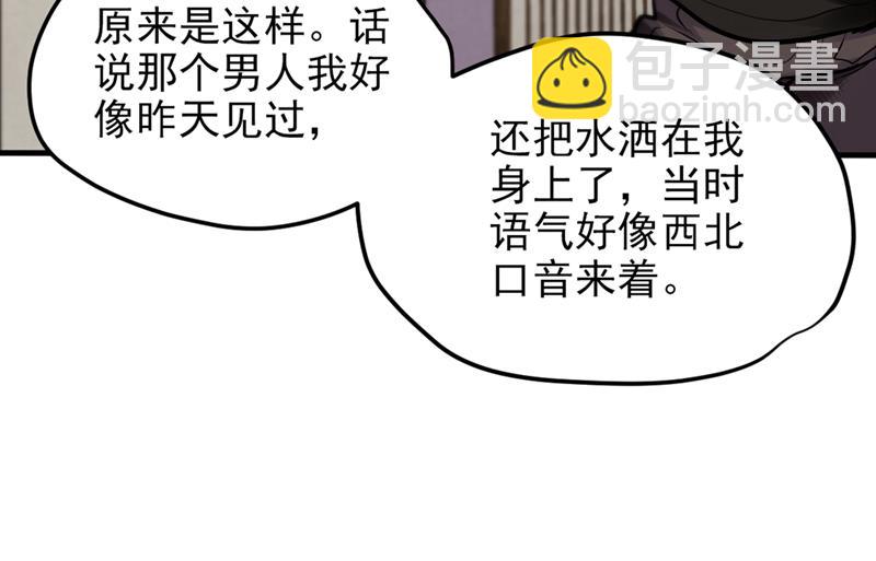 🍲最强神医混都市 争夺九龙玉鼎 第20页