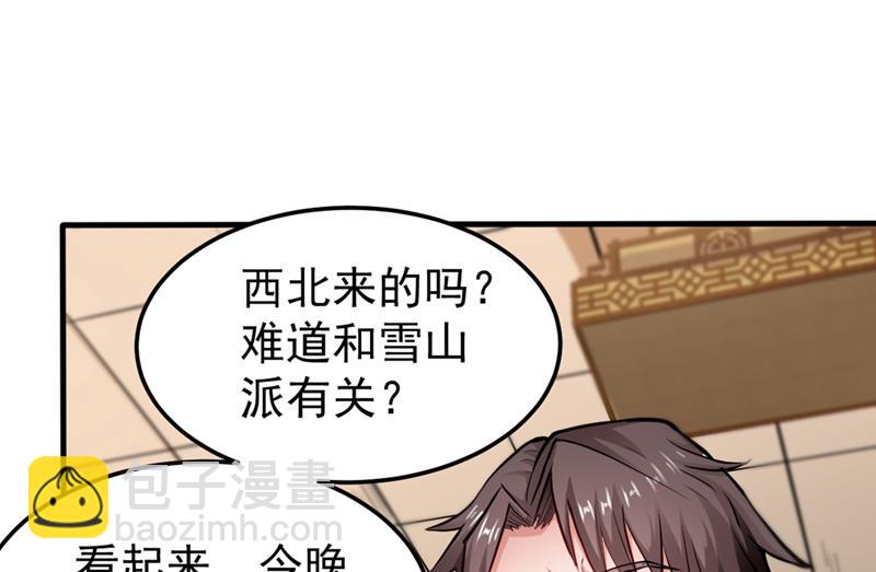 🍲最强神医混都市 争夺九龙玉鼎 第21页