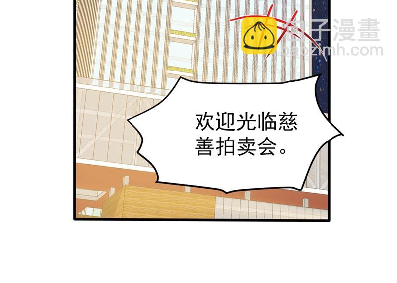 🍲最强神医混都市 争夺九龙玉鼎 第26页