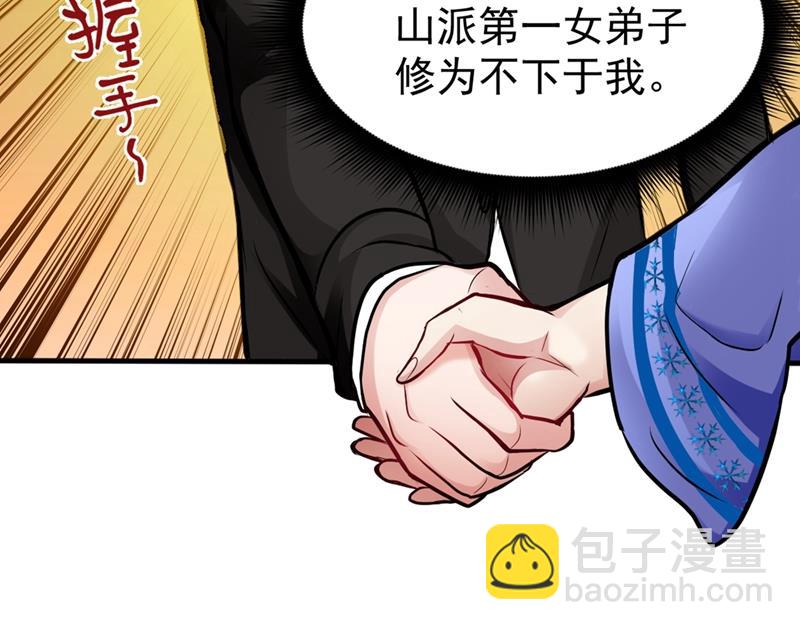 🍲最强神医混都市 争夺九龙玉鼎 第32页