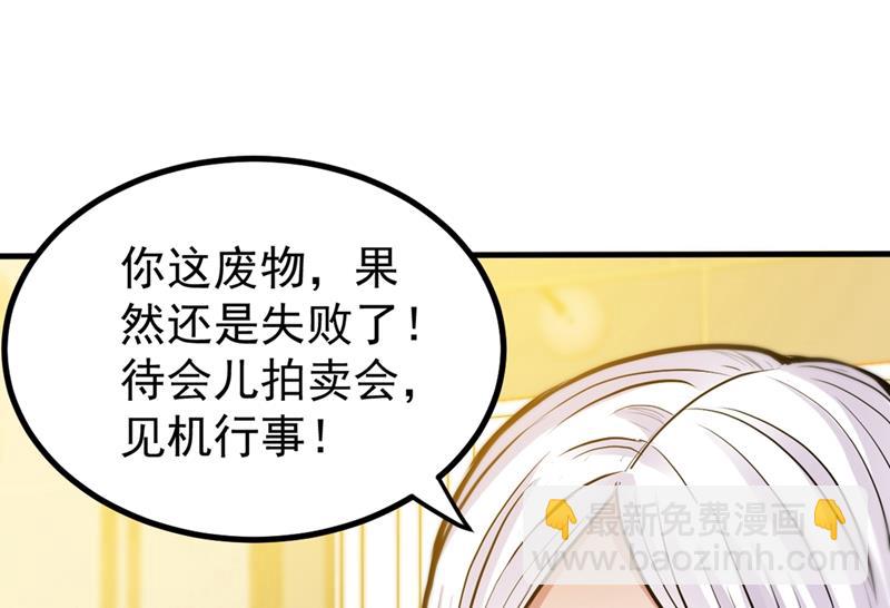 🍲最强神医混都市 争夺九龙玉鼎 第35页