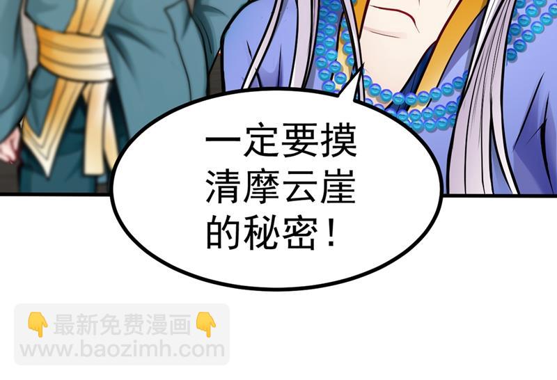 🍲最强神医混都市 争夺九龙玉鼎 第37页