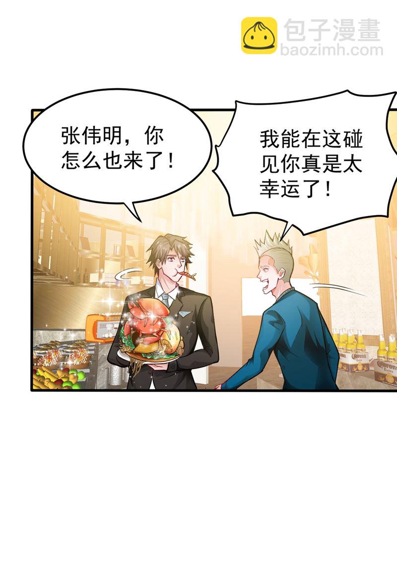 🍲最强神医混都市 争夺九龙玉鼎 第39页