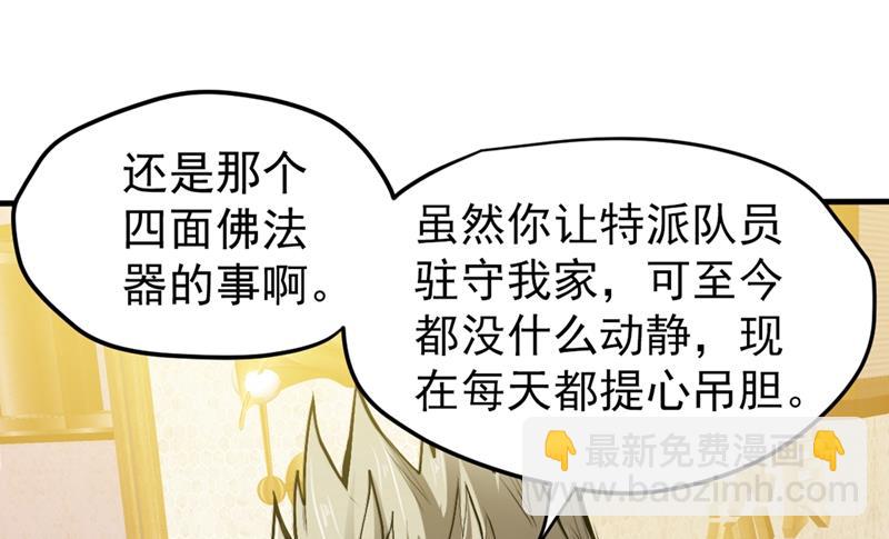 🍲最强神医混都市 争夺九龙玉鼎 第41页