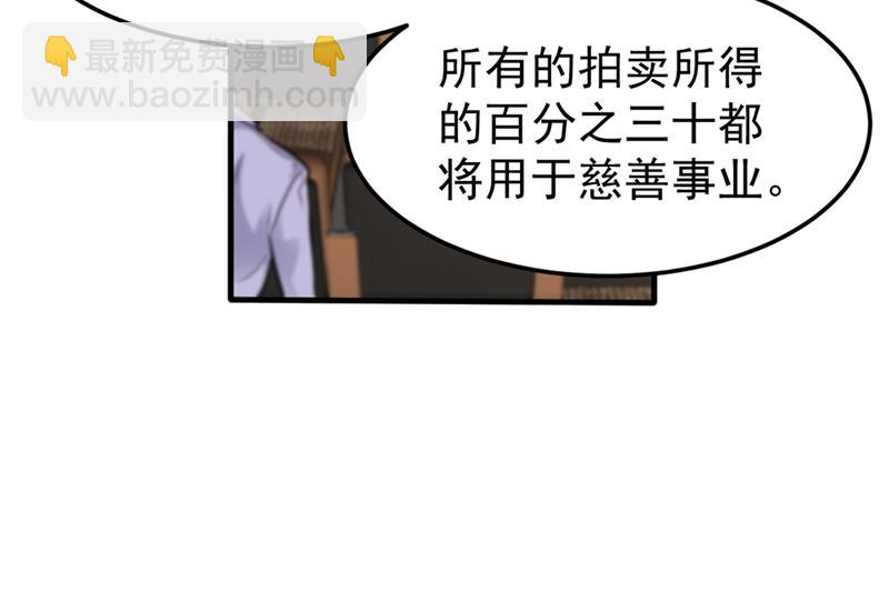 🍲最强神医混都市 争夺九龙玉鼎 第49页