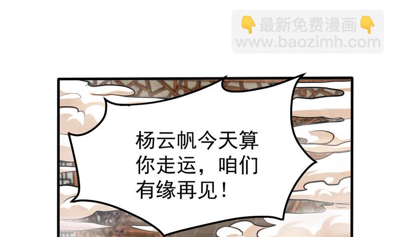 🍲最强神医混都市 争夺九龙玉鼎 第8页
