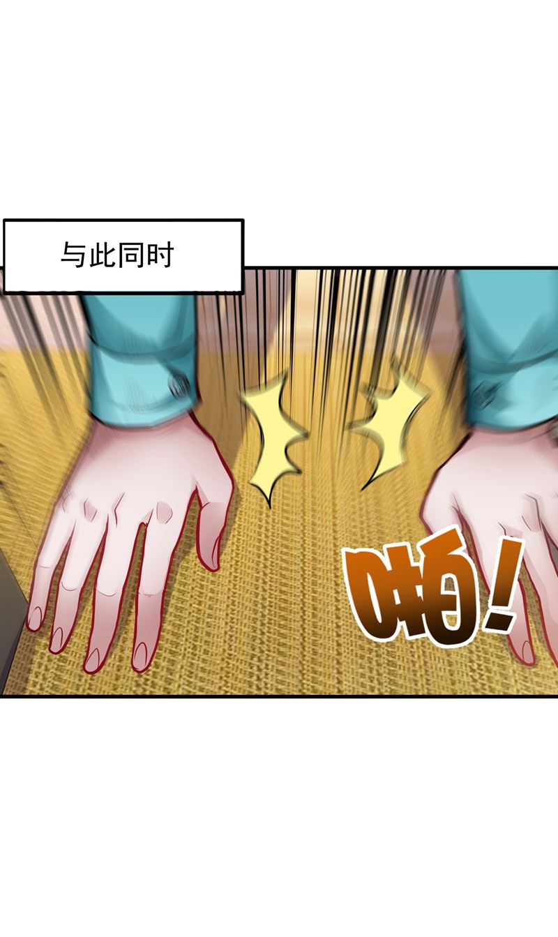 🍲最强神医混都市 修复九龙玉鼎 第1页