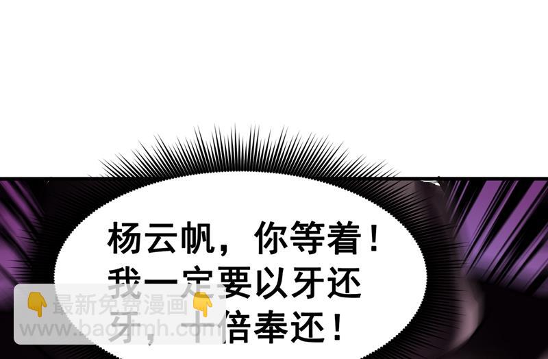 🍲最强神医混都市 修复九龙玉鼎 第10页